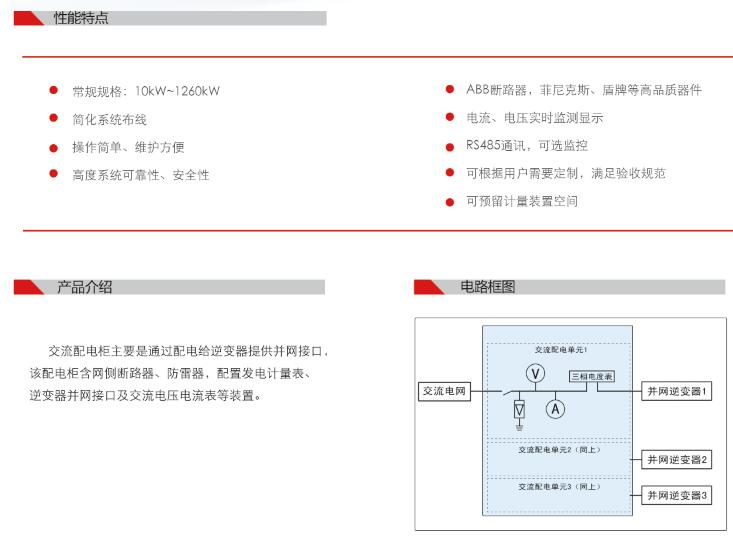 APDA交流配電柜1.jpg