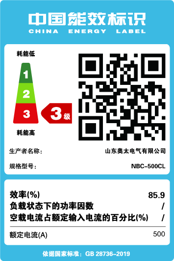 能效標識【NBC-500CL】